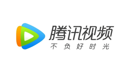 腾讯视频